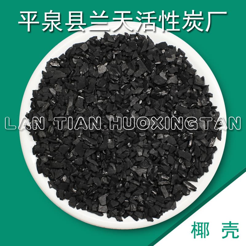 Sell Coconut Shell Activated Carbon with Iodine Value 1000